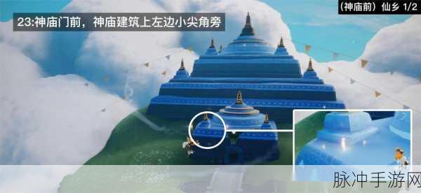 Sky光遇彩虹桥位置全攻略，解锁云顶之上的梦幻奇观