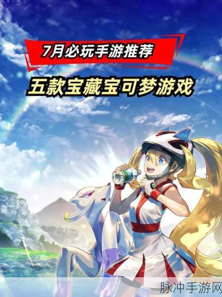 口袋妖怪黑暗的升起2,探索玩法丰富的宝可梦系列手游新境界