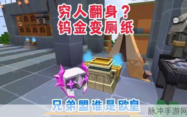 迷你世界钨金靴子合成表图鉴，打造顶级防御装备