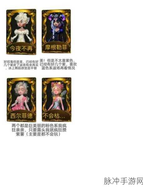 第五人格，金辉璀璨，角色风采出图集全攻略