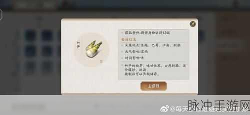 天涯明月刀手游竹笋雪莲获取秘籍深度剖析