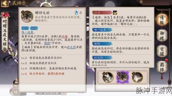 阴阳师茶几技能切换全攻略,解锁茶几战斗潜能的钥匙