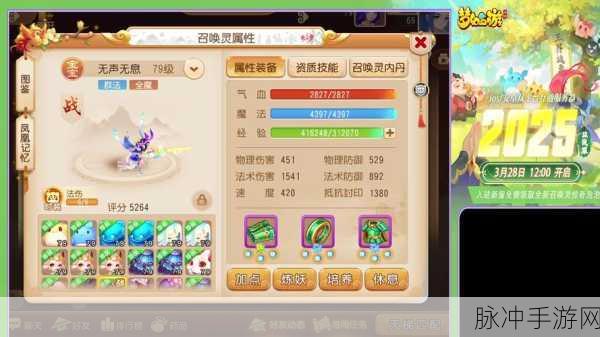梦幻西游手游破竹技能深度解析，实用度与策略应用全面探讨