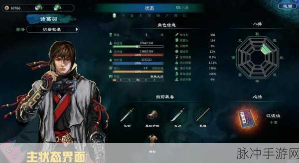 探寻秘境之谜,天命奇御最强防具获得及失落机关支线详解