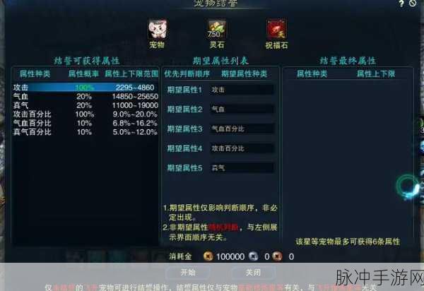 诛仙3宠物结誓深度解析,改元神后结誓属性是否保留?