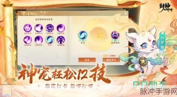 封神幻想世界安卓与iOS跨平台数据互通机制详解