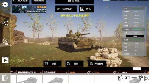 装甲纷争国际服全攻略,体验充满刺激与挑战的坦克射击游戏