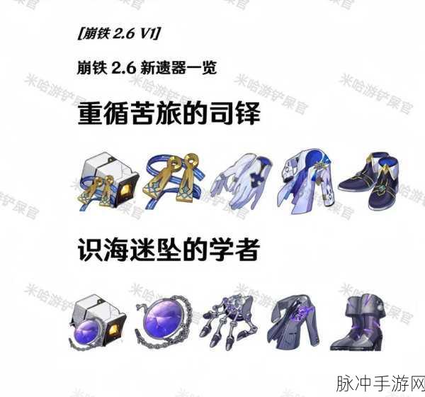 崩坏,星穹铁道卡芙卡遗器词条深度解析与推荐