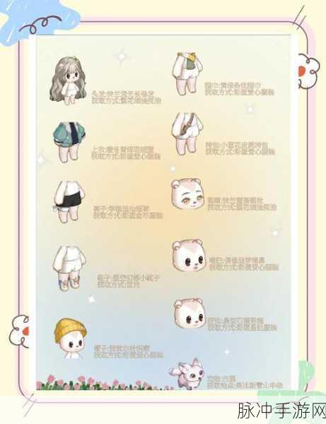 奥比岛手游全攻略,解锁多样服装的奇妙之旅