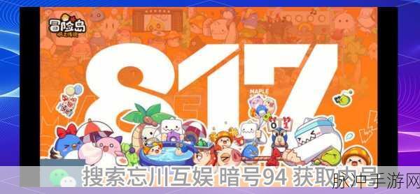 冒险岛枫之传说，职业选择全攻略