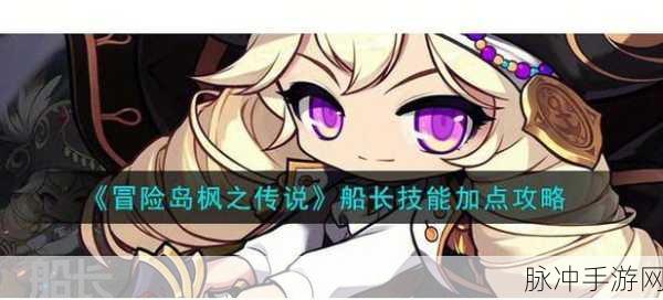 冒险岛枫之传说,职业选择全攻略