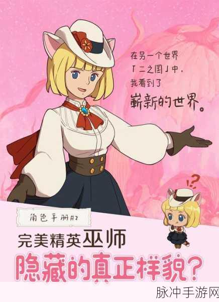 二之国交错世界深度解析装备刻印全攻略