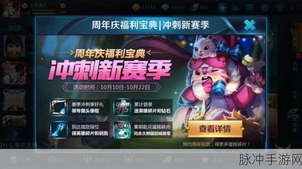王者荣耀熊猫回城特效获取方法全攻略