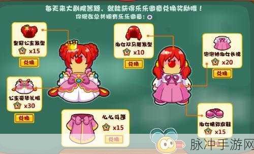 摩尔庄园运动徽章获得方法全攻略,快速获取技巧深度解析