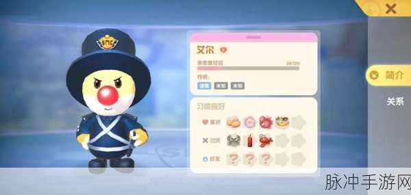 摩尔庄园手游亲密度三级提升全攻略,快速提升亲密度的秘诀