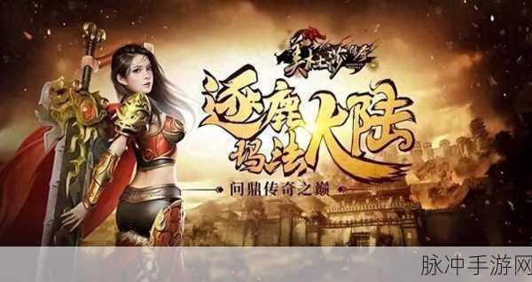 武圣屠龙，传奇再现，角色扮演手游新纪元