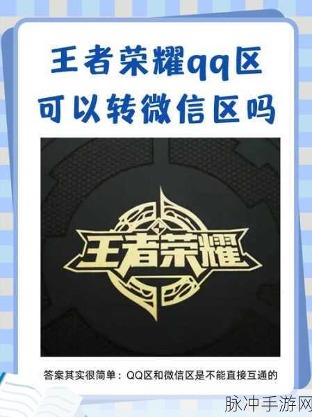 轻松掌握王者荣耀，QQ号一查，全记录尽在掌握
