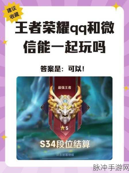 轻松掌握王者荣耀,QQ号一查,全记录尽在掌握