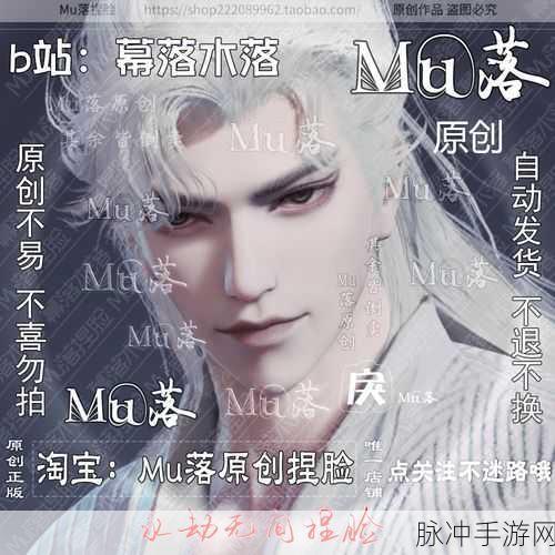 永劫无间手游，季沧海孤影与火男捏脸数据全攻略