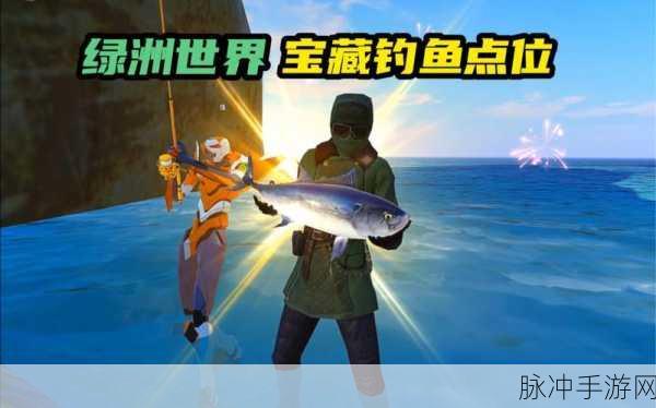 和平精英绿洲世界垂钓等级提升全攻略