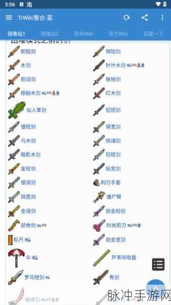 泰拉瑞亚手游攻略，揭秘蜻蜓切的合成与获取之道