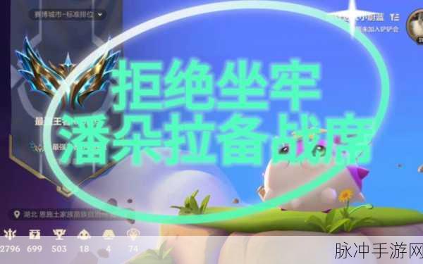 金铲铲之战深度攻略，揭秘潘多拉的备战席卡牌来源