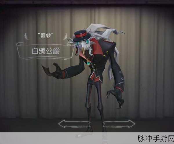 第五人格新监管者噩梦奥尔菲斯,技能揭秘与战术深度解析