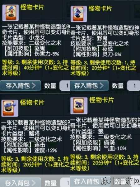 梦幻西游魔力转化法伤揭秘,魔法奥秘与角色战力提升深度解析