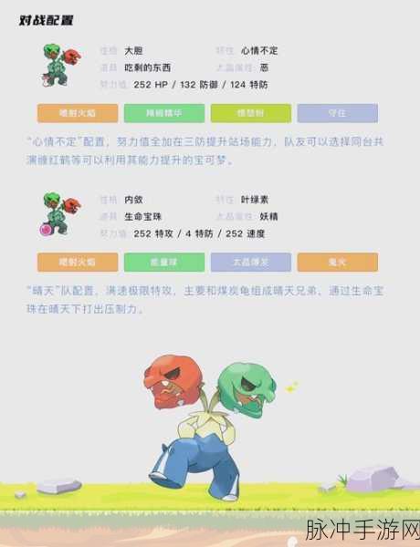 口袋妖怪手游攻略，揭秘草系怪兽中的王者