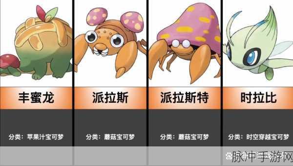 口袋妖怪手游攻略,揭秘草系怪兽中的王者
