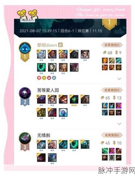云顶之弈深度攻略，月光系魂卢锡安登顶最强阵容搭配与实战技巧