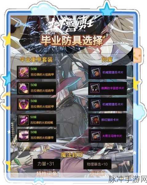 DNF手游神枪手转职攻略,枪炮师与机械师的选择