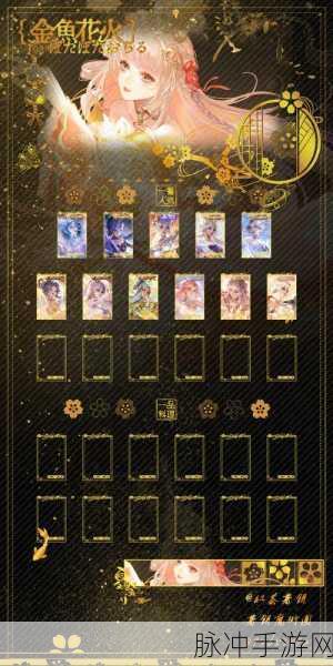 妄想山海朝阳花获取全攻略，解锁珍稀资源的秘密