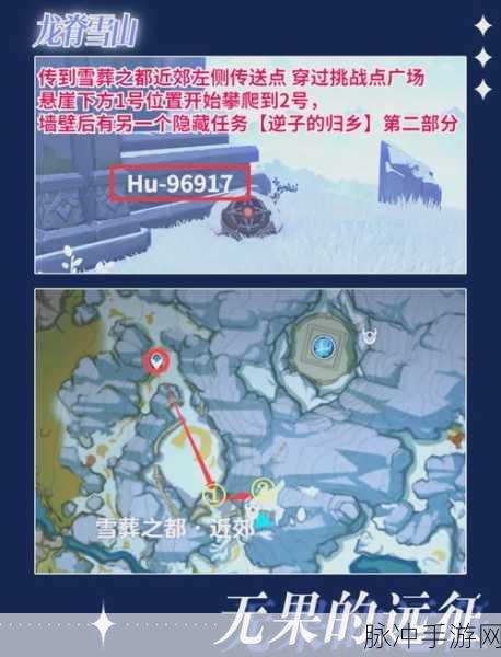原神雪山再勘测任务全攻略，精准测量，征服雪山之巅