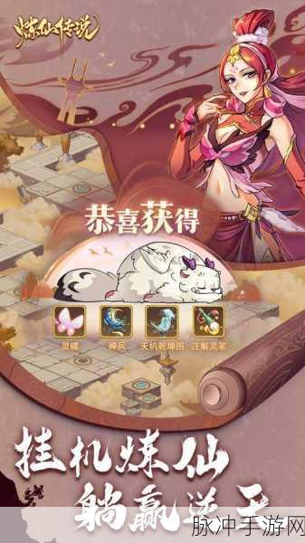 炼仙传说公测震撼登场,国风修仙新纪元等你启程