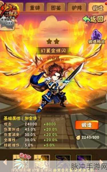 少年三国志神翼系统详解,解锁等级与获取途径