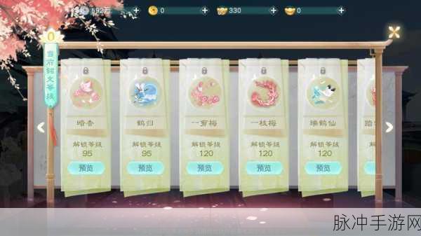 花与剑手游深度攻略，揭秘爱之殇奇遇任务完成条件