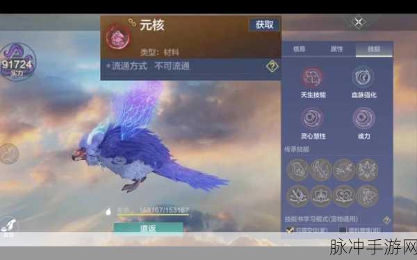妄想山海翠鹞汤食谱配方制作全攻略