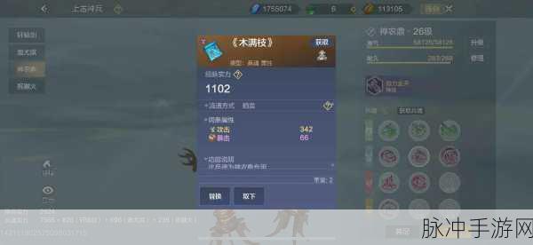妄想山海翠鹞汤食谱配方制作全攻略
