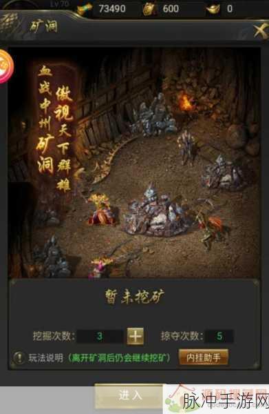 一刀传世挖矿秘籍深度解析,助你登顶矿场之巅
