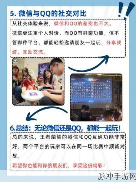 王者荣耀QQ账号能否迁移到微信平台深度解析