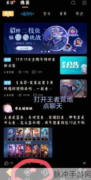 王者荣耀QQ账号能否迁移到微信平台深度解析