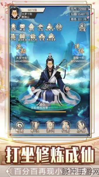 剑仙模拟器折相思,沉浸式剑仙养成竖版冒险之旅