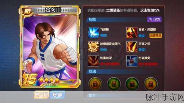 拳皇98终极之战OL，全面解析提升战力方法