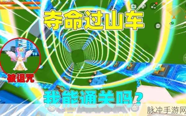 迷你世界手游攻略，详解过山车头和过山车厢的连接技巧