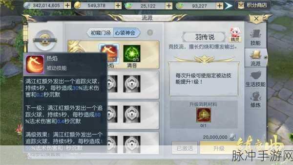 镇魔曲手游圣修流派技能加点全方位攻略与搭配推荐指南