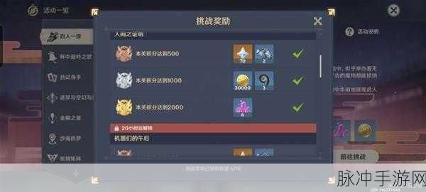 原神百人一揆第二关全面解析，通关攻略与策略详解