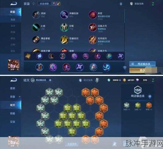 王者荣耀女娲五级铭文搭配深度攻略