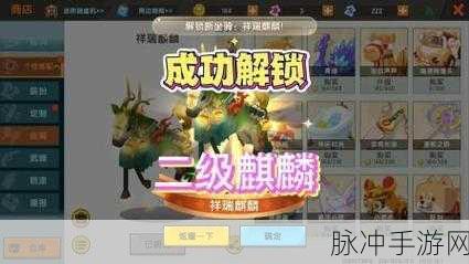 迷你世界麒麟回血方法全面分享介绍