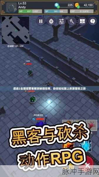 探索古荒遗迹,一场非常有趣的冒险解谜之旅下载指南